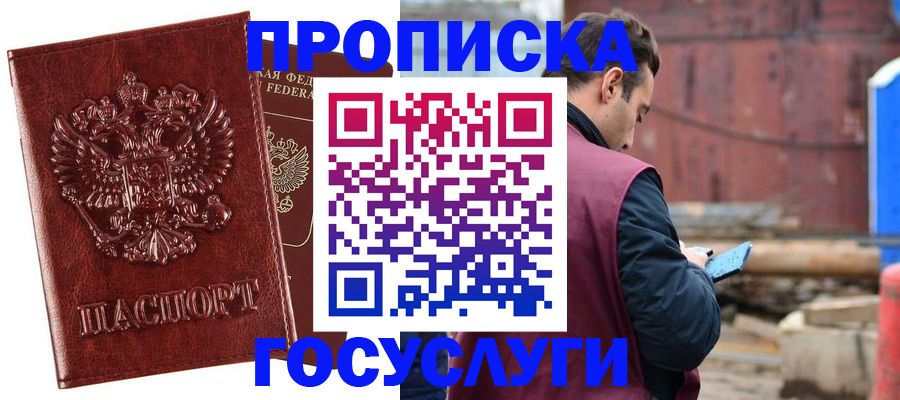 временная регистрация госуслуги в Адыгейске